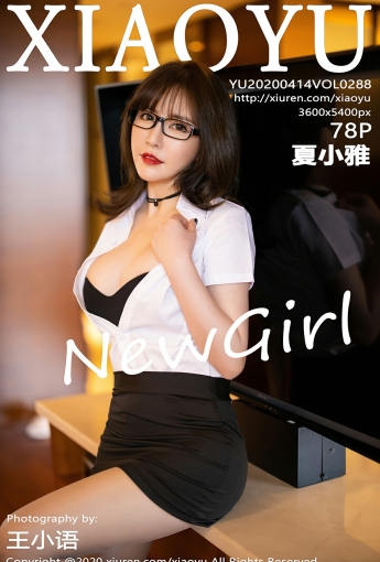 [XIAOYU语画界]20200414VOL288夏小雅-[秀人套图]