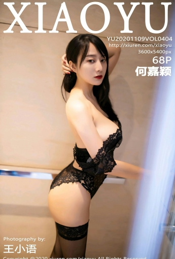 [XIAOYU语画界]20201109No404何嘉颖-[秀人套图]