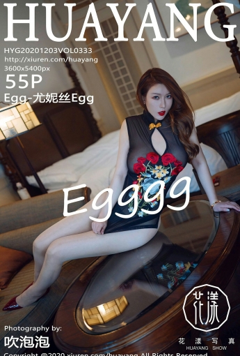 [HuaYang花漾写真]20201203VOL333Egg-尤妮丝Egg-[秀人套图]