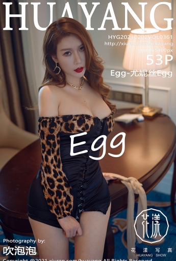 [HuaYang花漾写真]20210202VOL361Egg-尤妮丝Egg-[秀人套图]