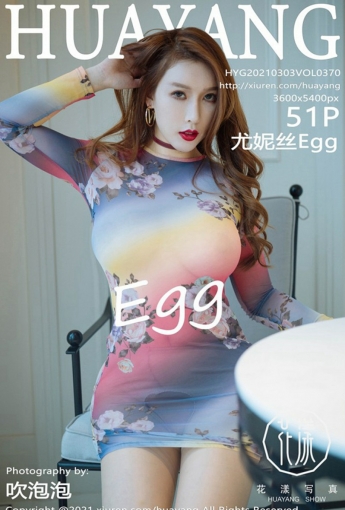 [HuaYang花漾写真]20210303VOL370Egg-尤妮丝Egg-[秀人套图]