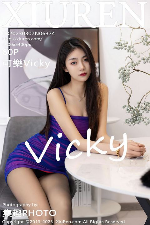 【XiuRen秀人網】20230307Vol6374可樂Vicky【60P】-XIUREN秀人网