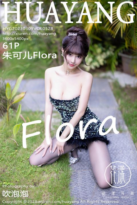 【HuaYang花漾】20230309Vol528朱可兒Flora【61P】-XIUREN秀人网