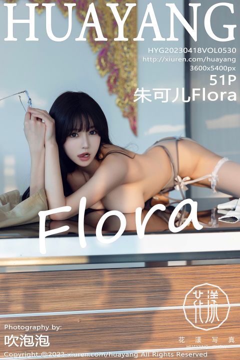 【HuaYang花漾】20230418Vol530朱可兒Flora【51P】-XIUREN秀人网