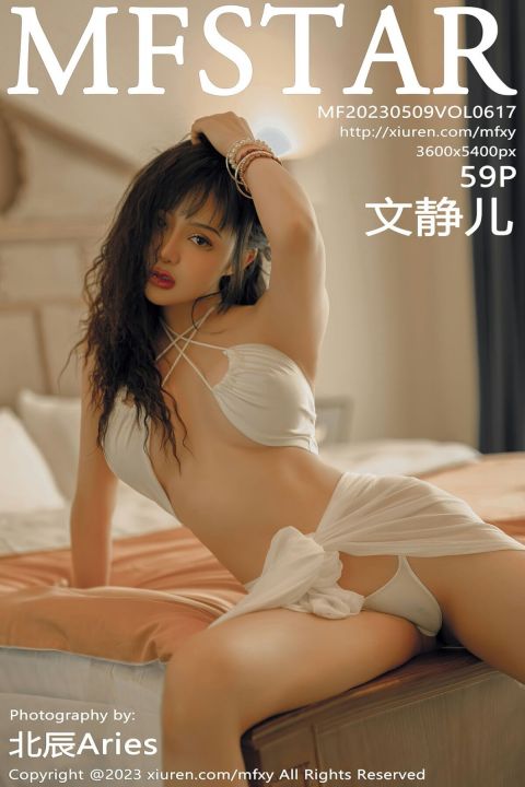 【MFStar模范學院】20230509Vol617文靜兒【59P】-XIUREN秀人网