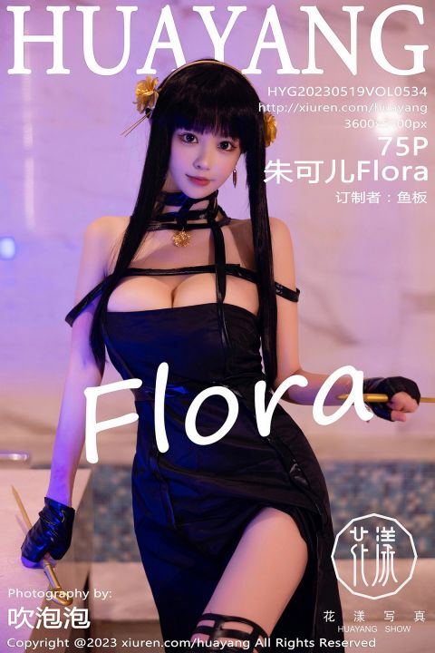 【HuaYang花漾】20230519Vol534朱可兒Flora【75P】-XIUREN秀人网
