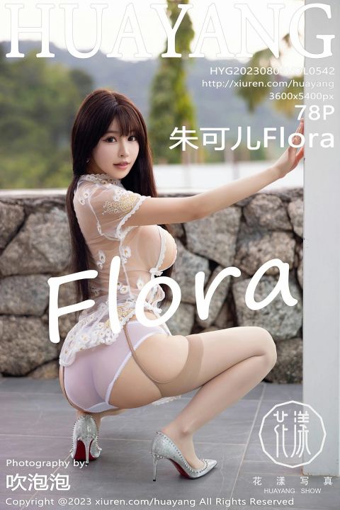 【HuaYang花漾】20230804Vol542朱可兒Flora【78P】-XIUREN秀人网